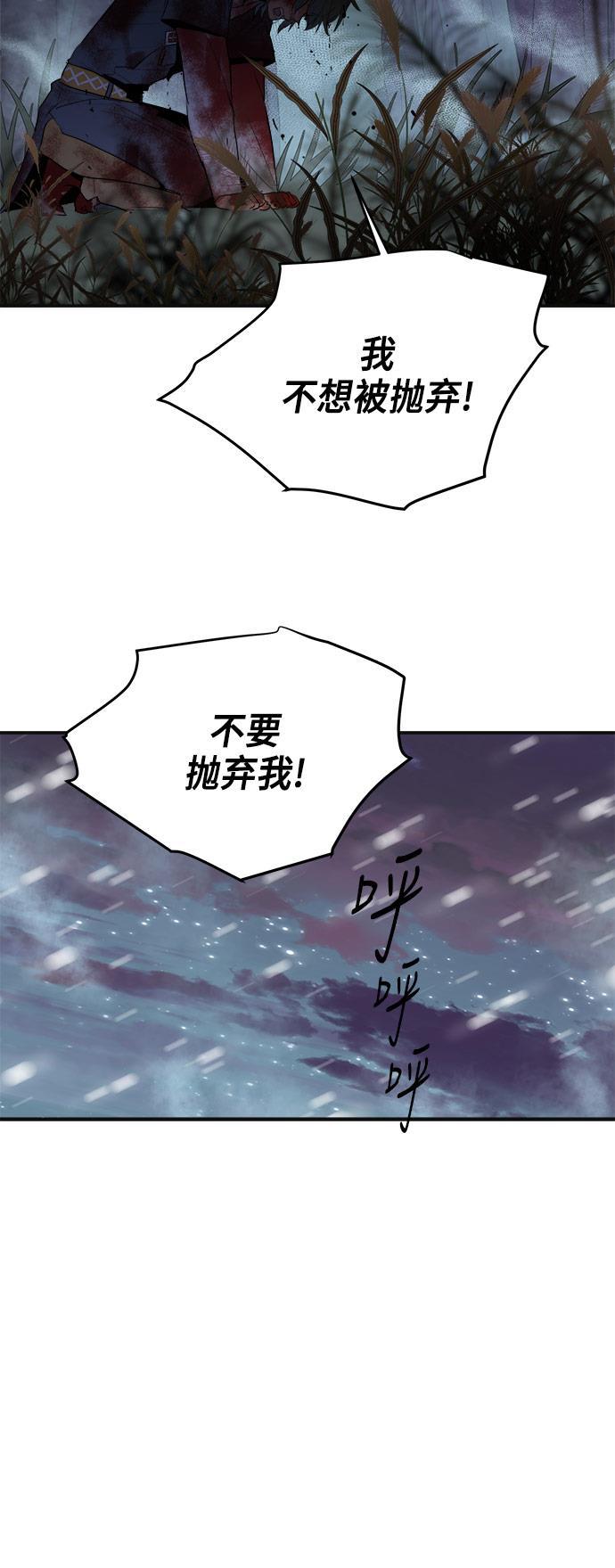 两界双星韩漫全集-第69话无删减无遮挡章节图片 