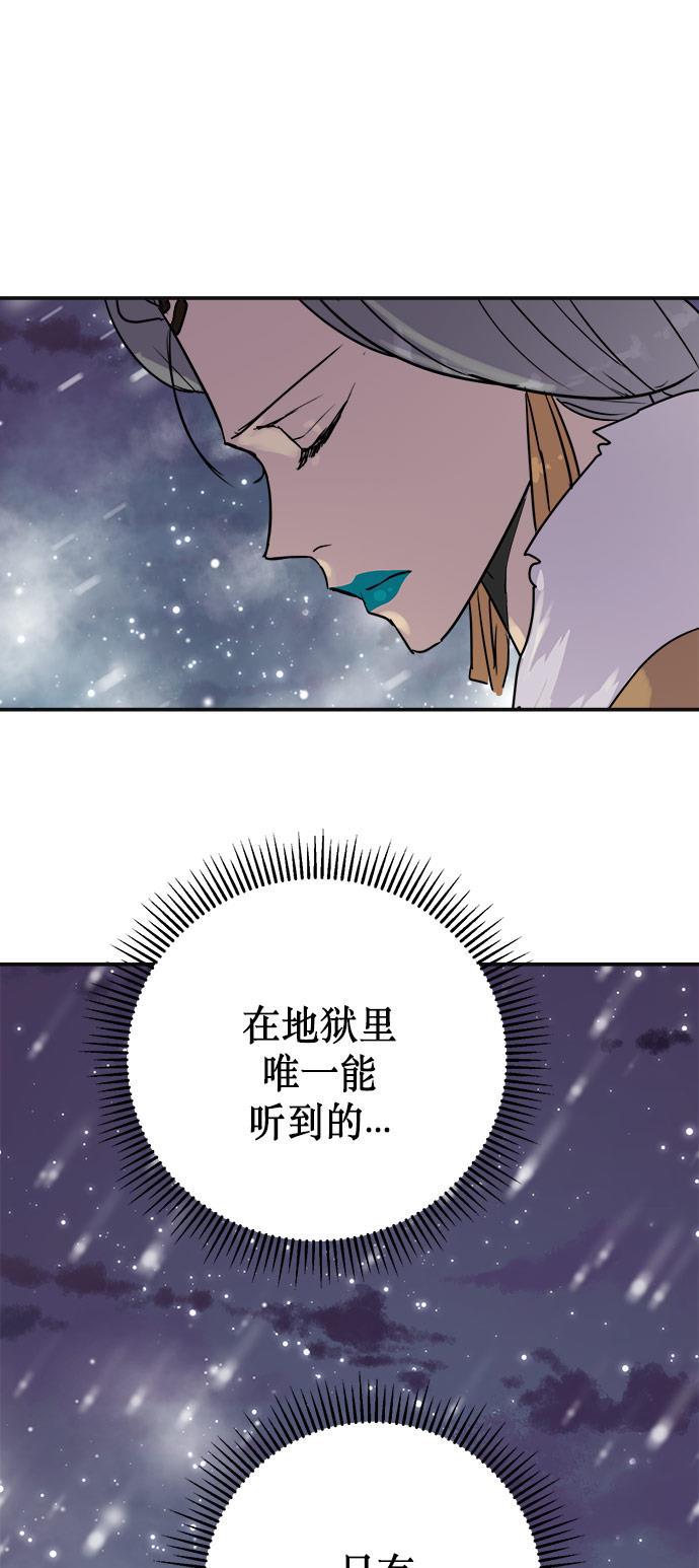 两界双星韩漫全集-第69话无删减无遮挡章节图片 