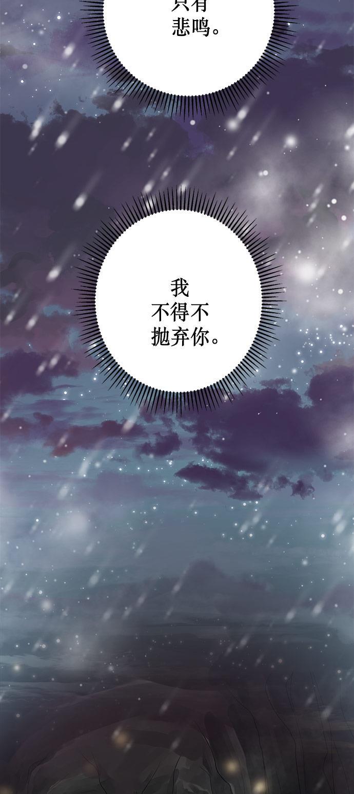 两界双星韩漫全集-第69话无删减无遮挡章节图片 