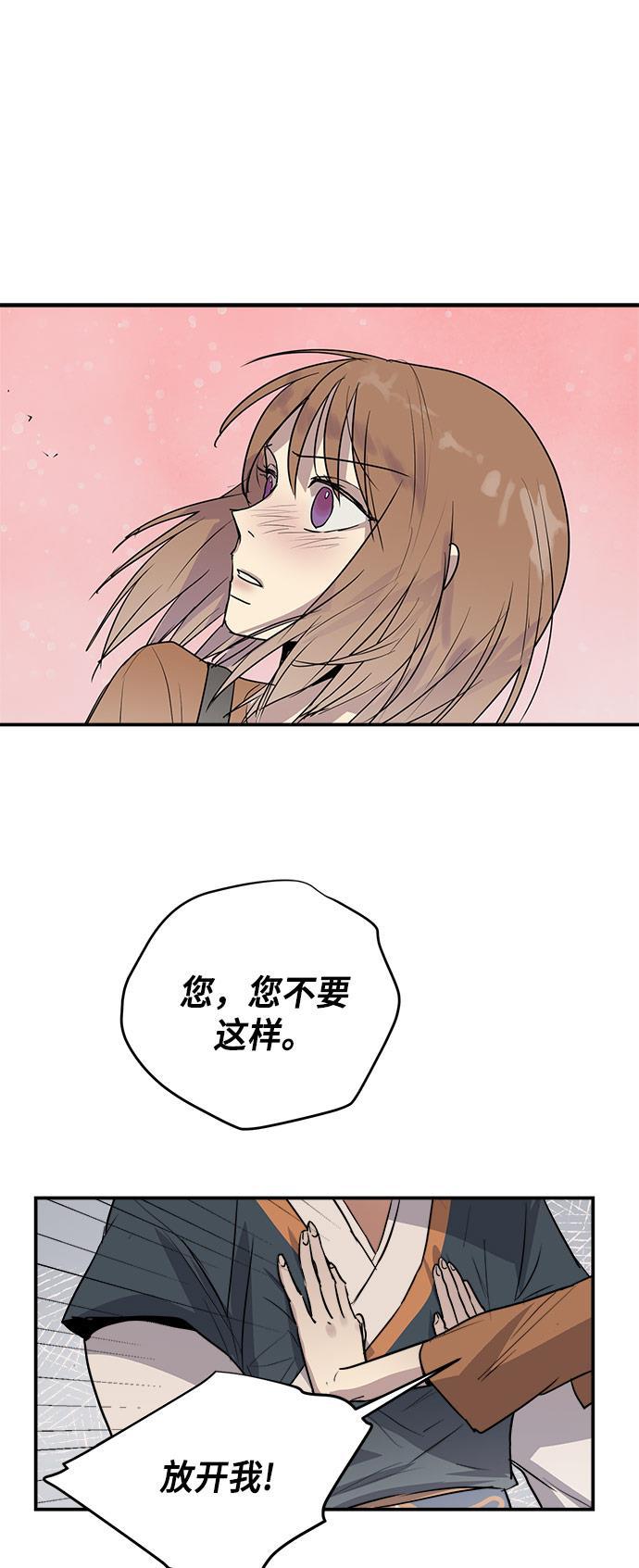 两界双星韩漫全集-第69话无删减无遮挡章节图片 