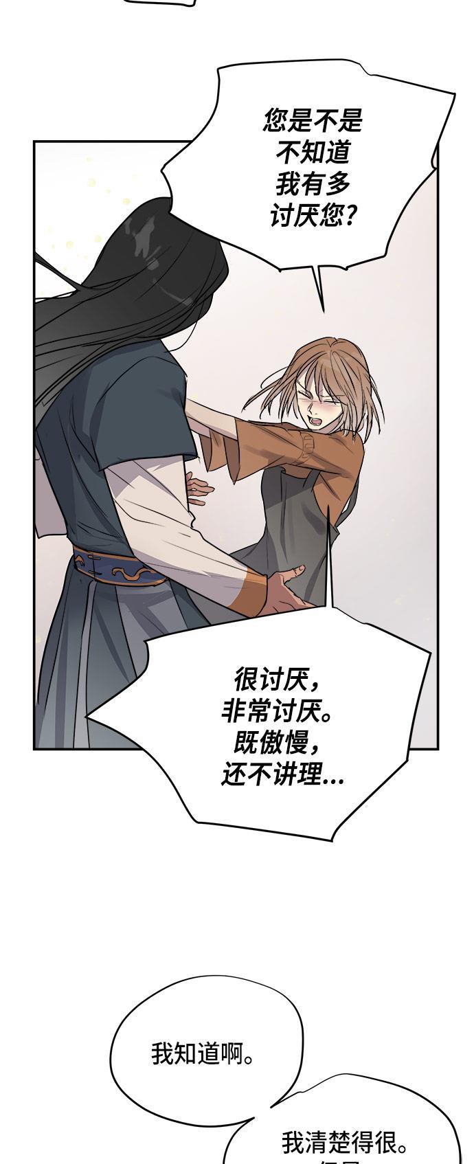 两界双星韩漫全集-第69话无删减无遮挡章节图片 