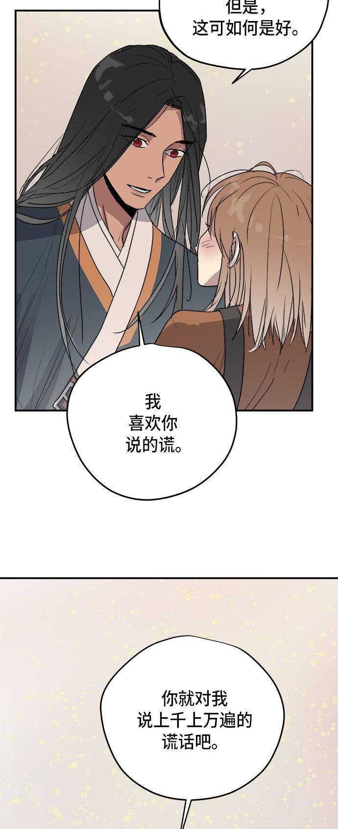 两界双星韩漫全集-第69话无删减无遮挡章节图片 