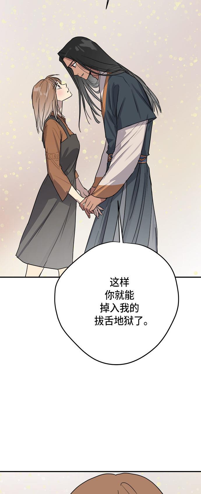 两界双星韩漫全集-第69话无删减无遮挡章节图片 