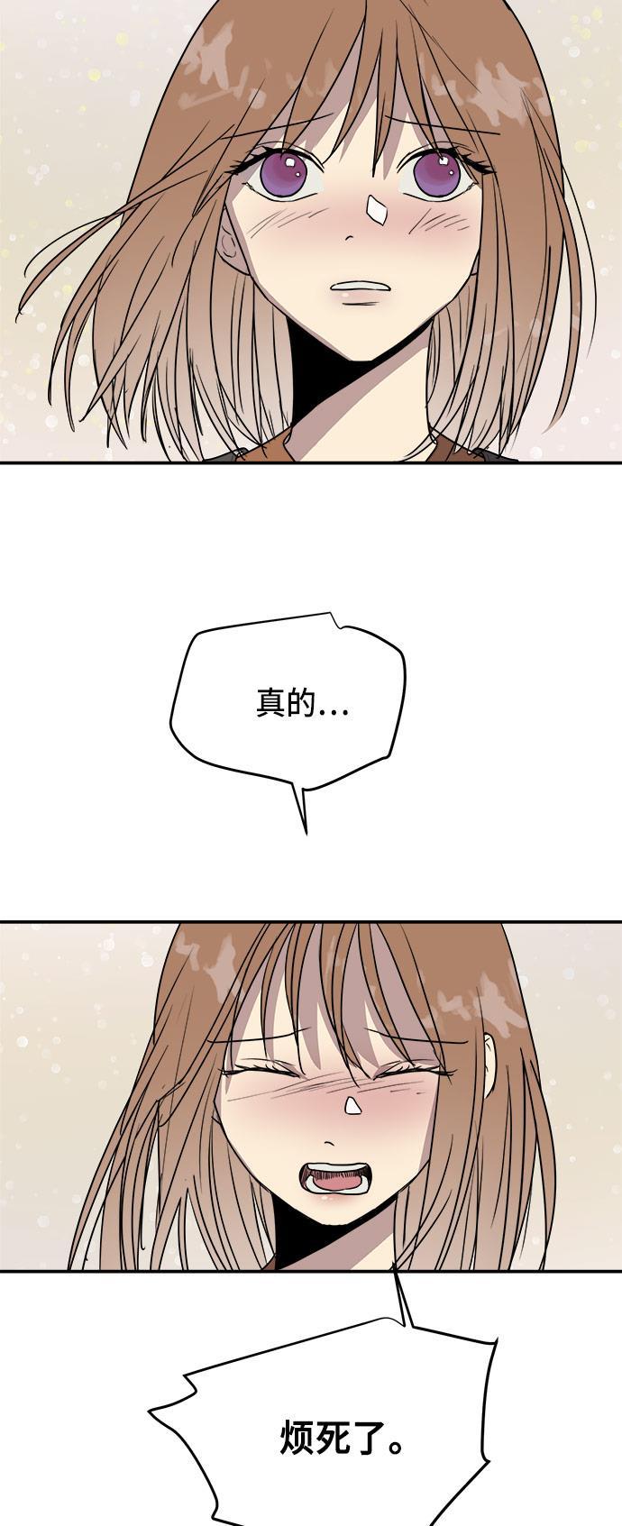 两界双星韩漫全集-第69话无删减无遮挡章节图片 