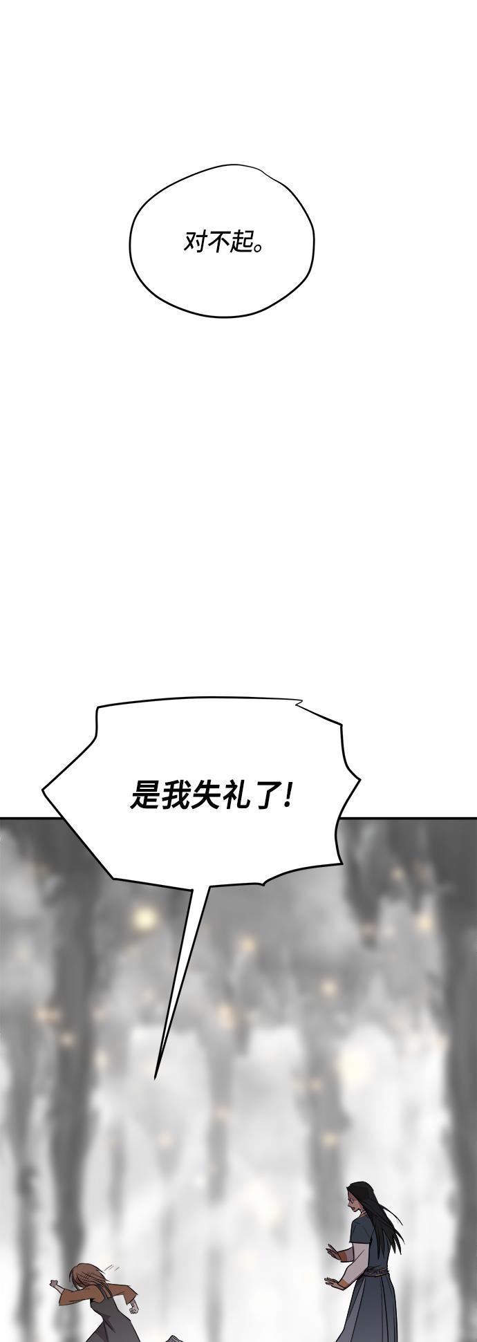 两界双星韩漫全集-第70话无删减无遮挡章节图片 