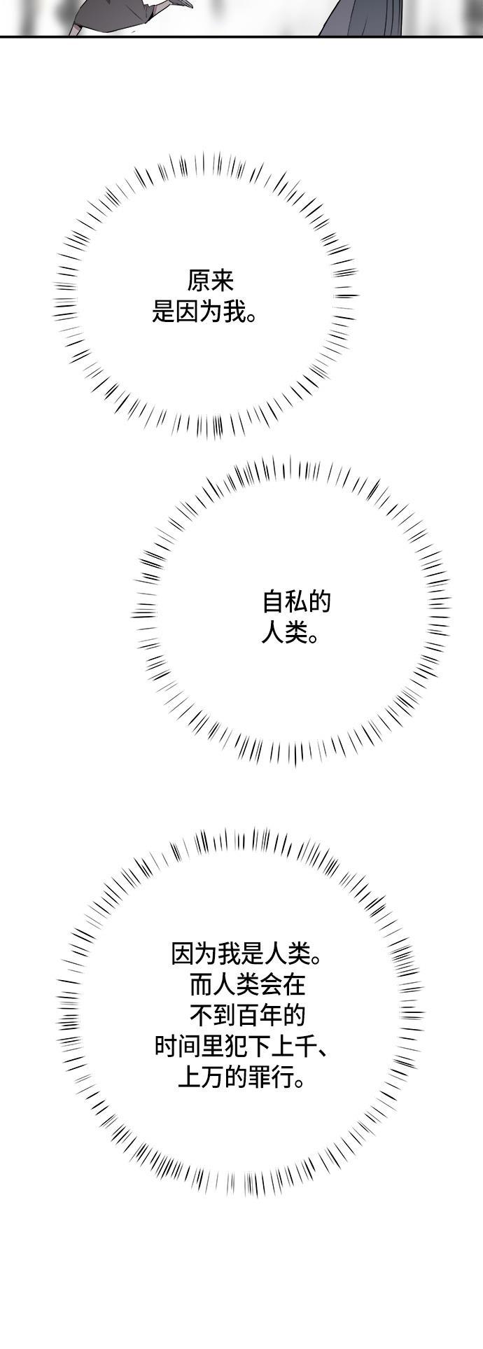 两界双星韩漫全集-第70话无删减无遮挡章节图片 