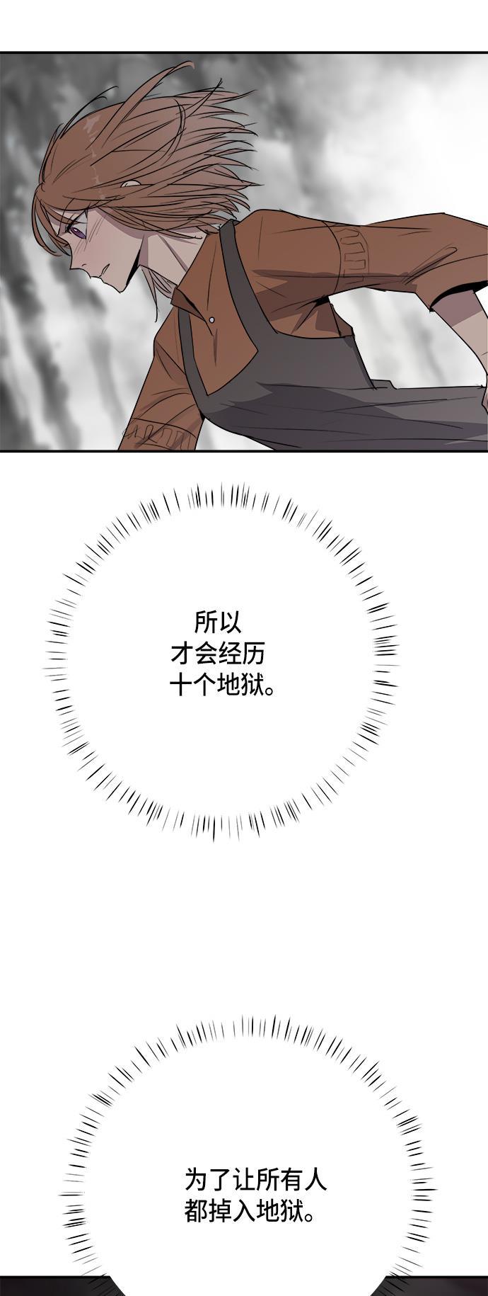 两界双星韩漫全集-第70话无删减无遮挡章节图片 