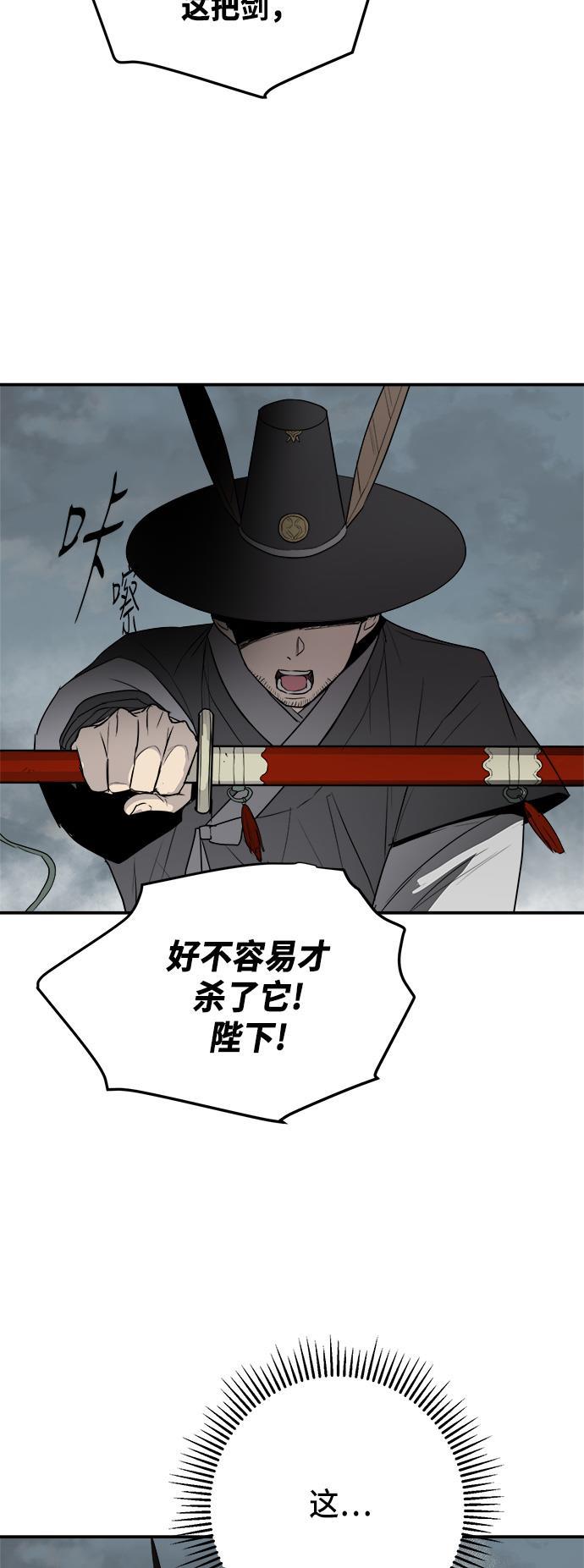 两界双星韩漫全集-第70话无删减无遮挡章节图片 