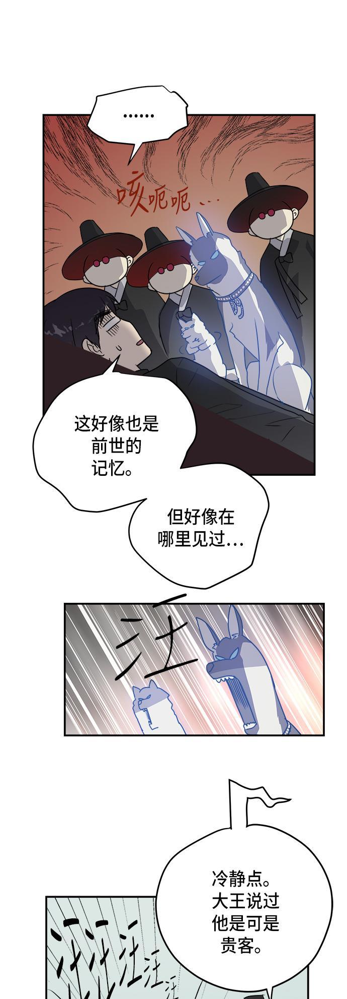 两界双星韩漫全集-第70话无删减无遮挡章节图片 
