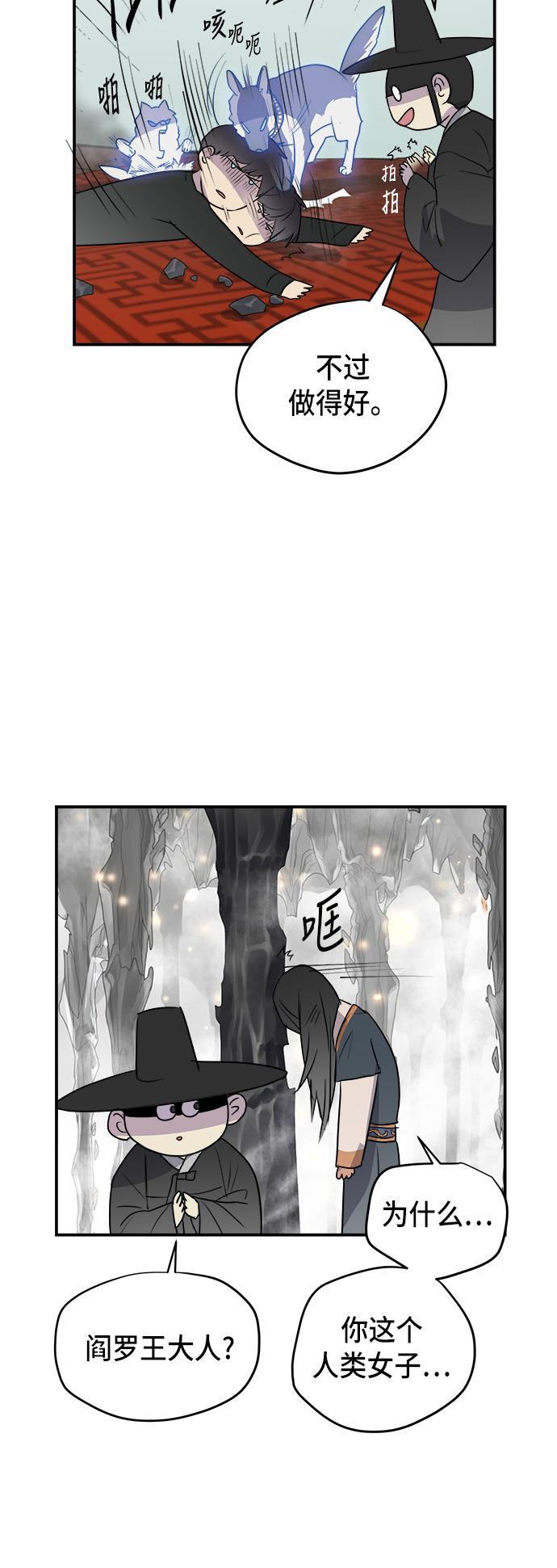 两界双星韩漫全集-第70话无删减无遮挡章节图片 