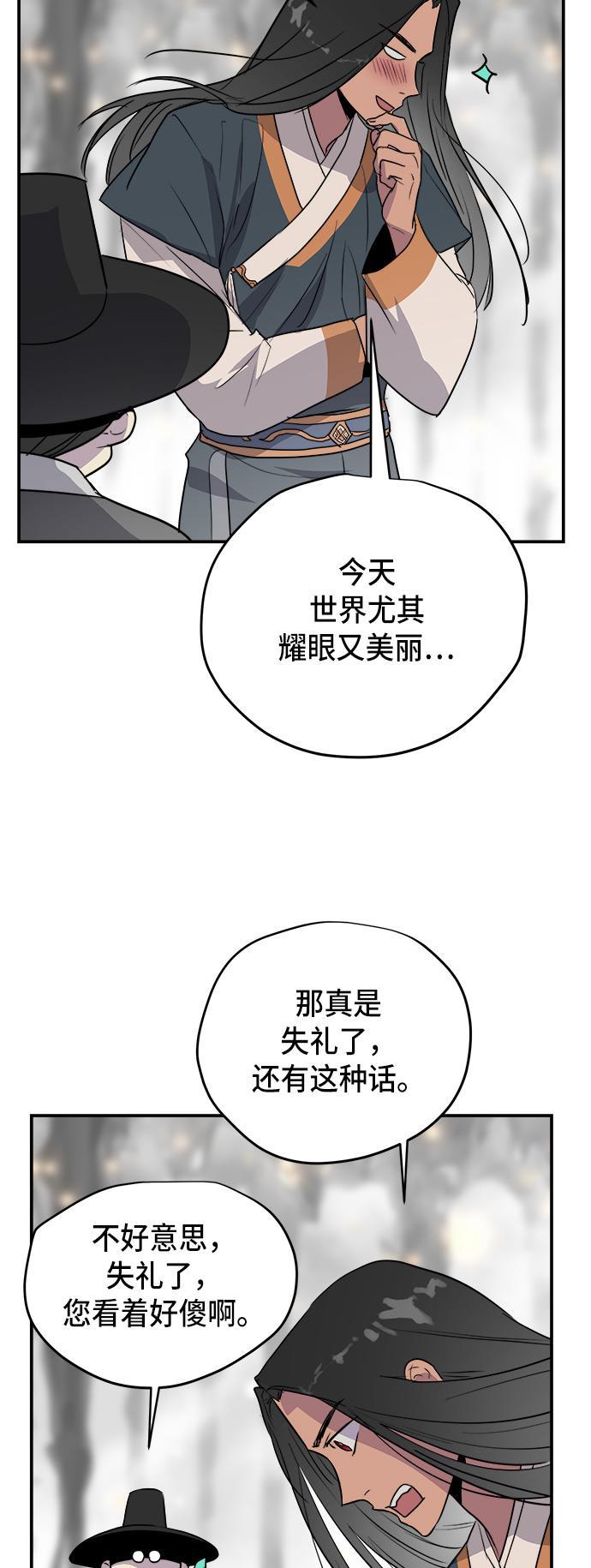 两界双星韩漫全集-第70话无删减无遮挡章节图片 