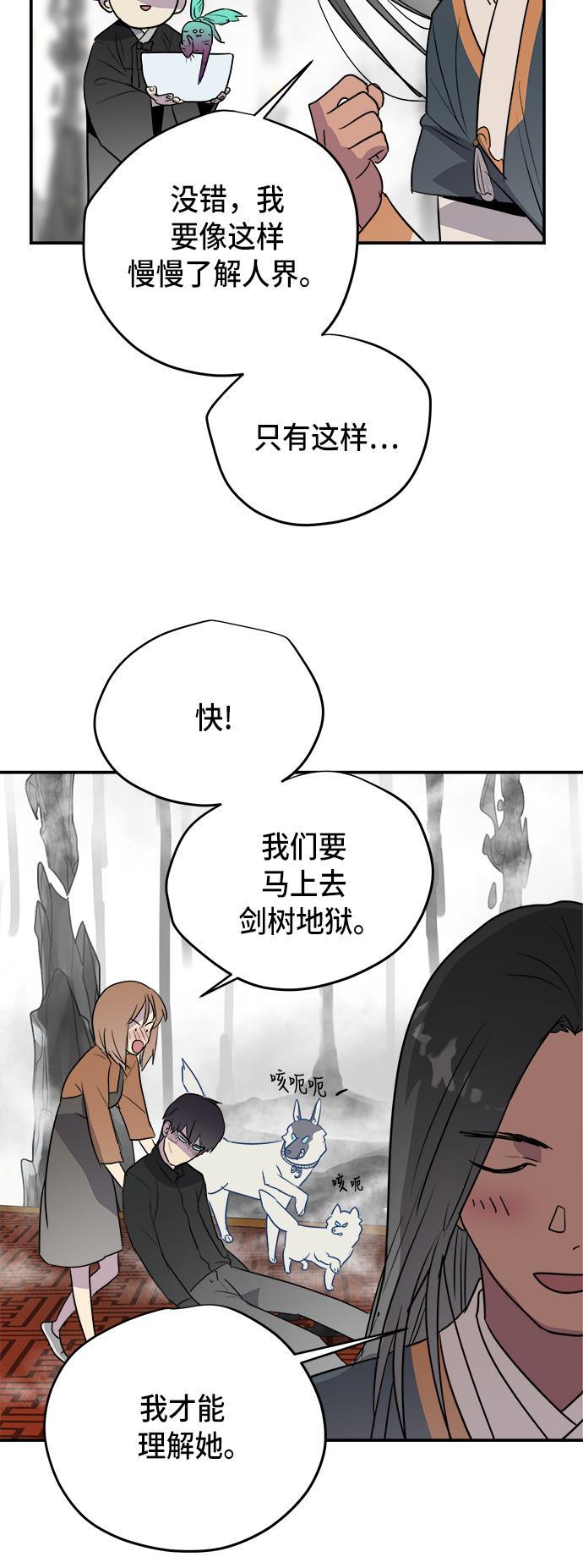 两界双星韩漫全集-第70话无删减无遮挡章节图片 