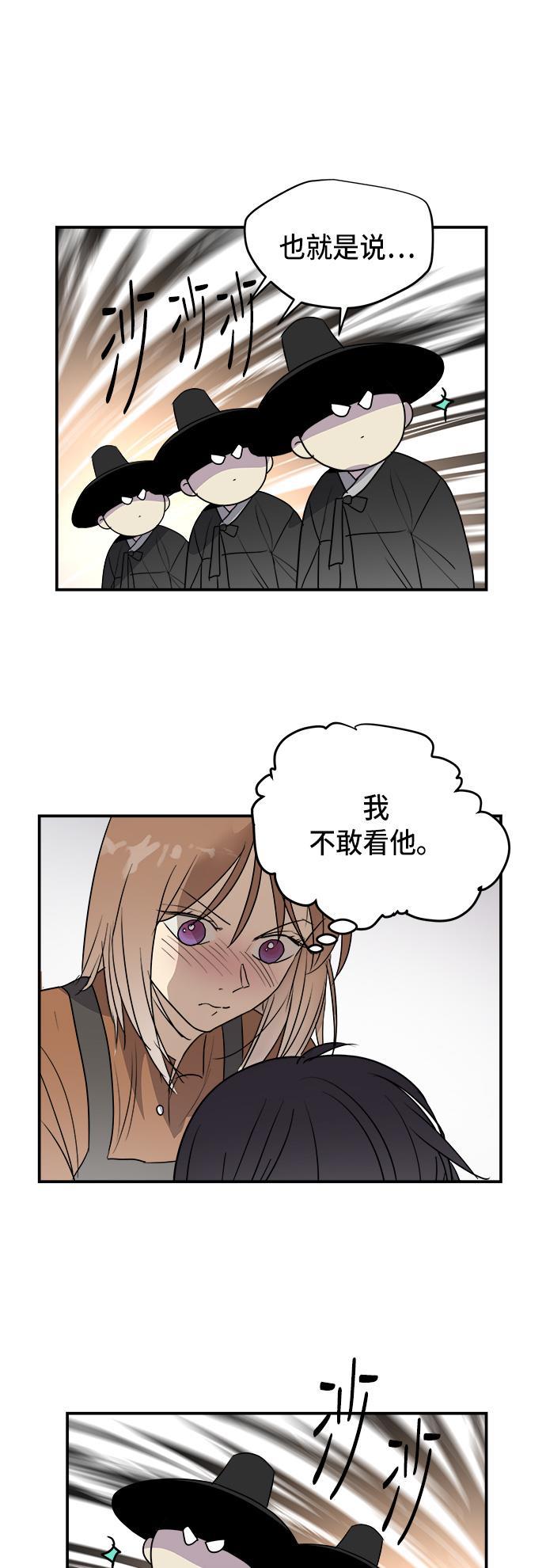 两界双星韩漫全集-第70话无删减无遮挡章节图片 