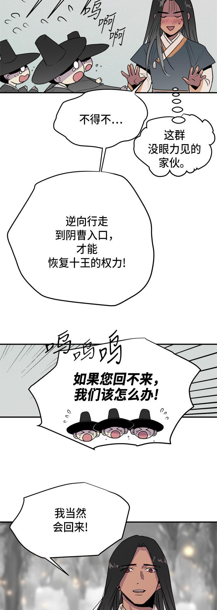 两界双星韩漫全集-第70话无删减无遮挡章节图片 