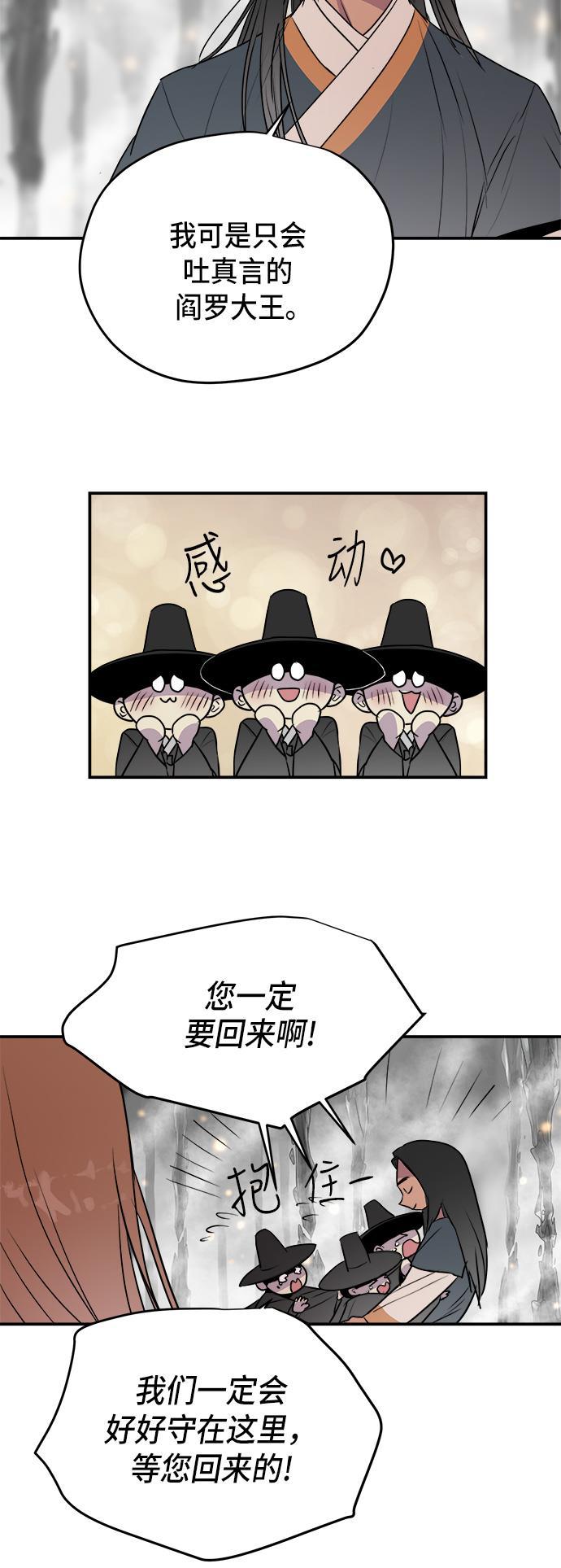 两界双星韩漫全集-第70话无删减无遮挡章节图片 