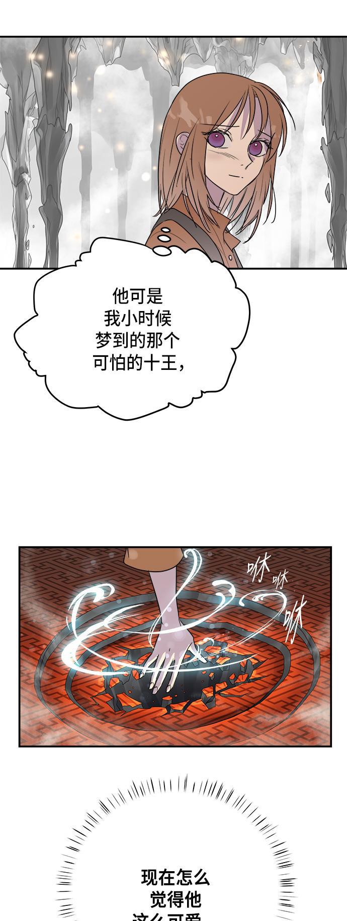 两界双星韩漫全集-第70话无删减无遮挡章节图片 