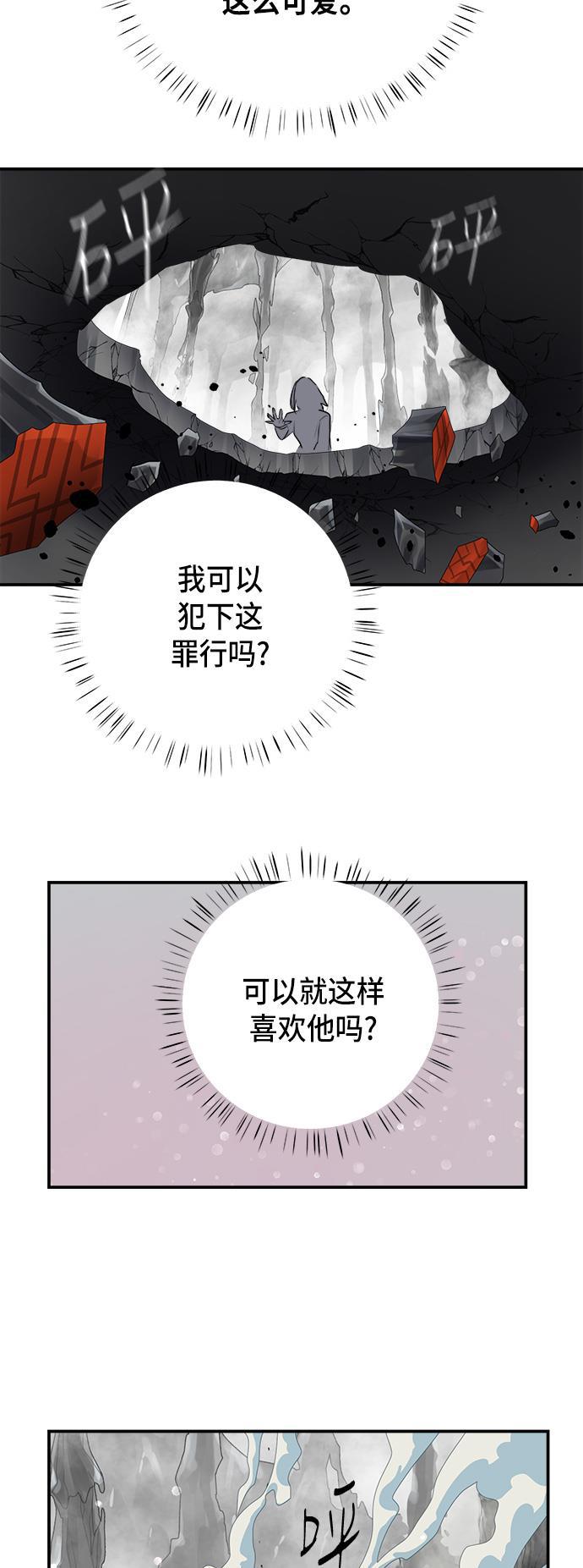 两界双星韩漫全集-第70话无删减无遮挡章节图片 