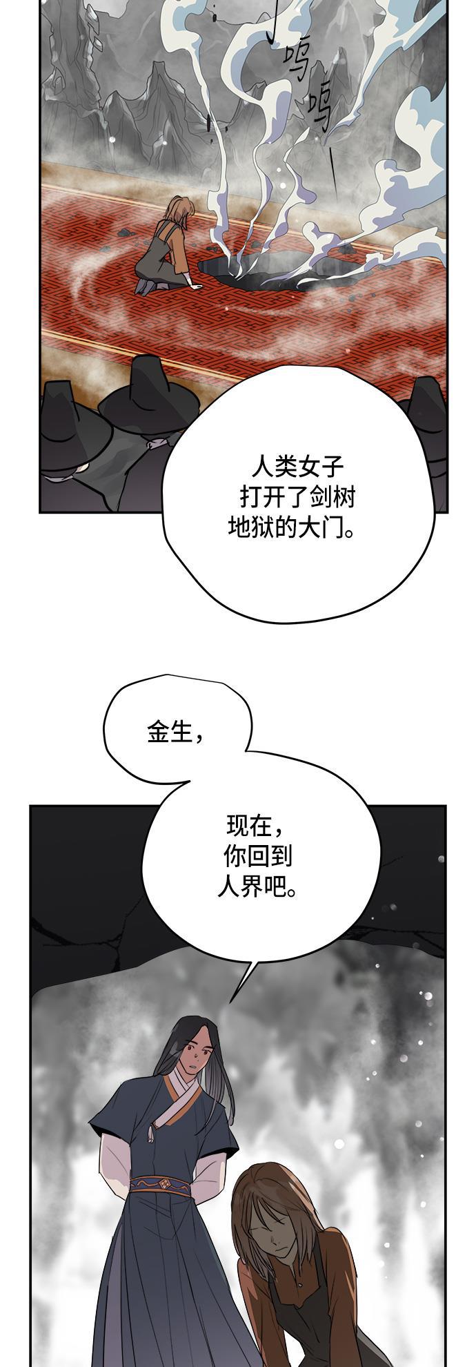 两界双星韩漫全集-第70话无删减无遮挡章节图片 