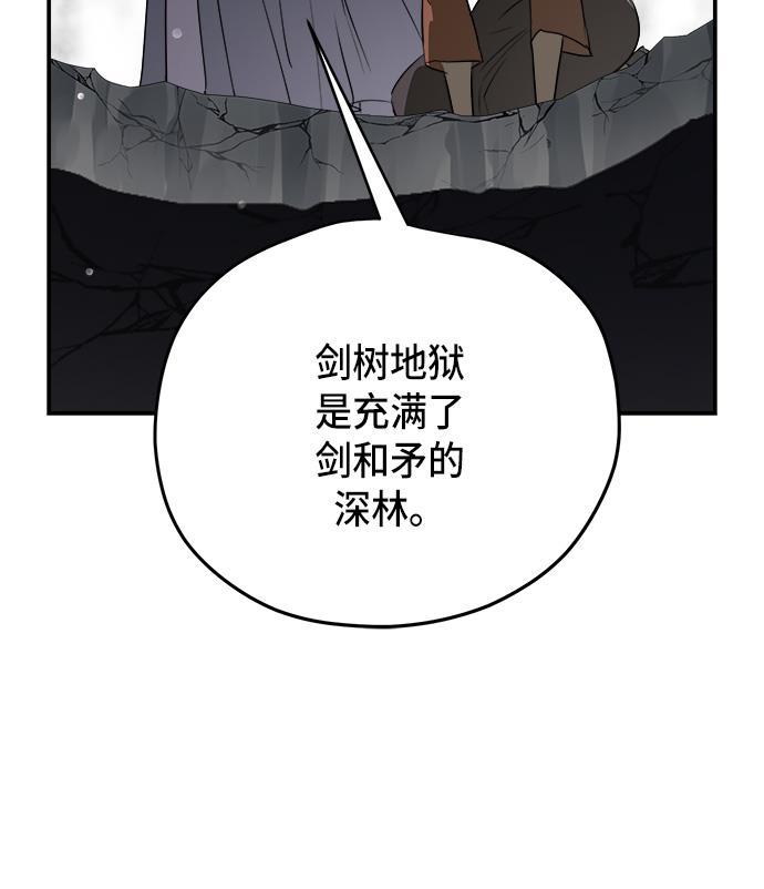 两界双星韩漫全集-第70话无删减无遮挡章节图片 