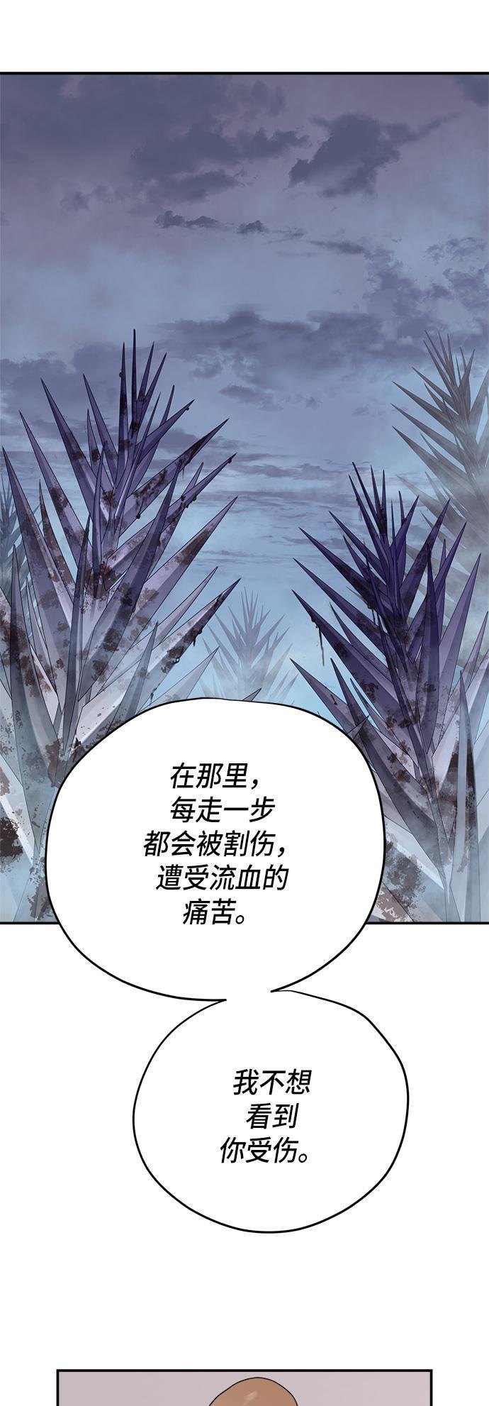 两界双星韩漫全集-第70话无删减无遮挡章节图片 