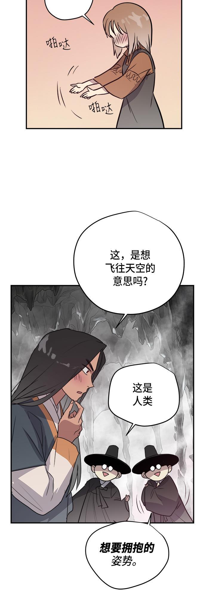 两界双星韩漫全集-第70话无删减无遮挡章节图片 