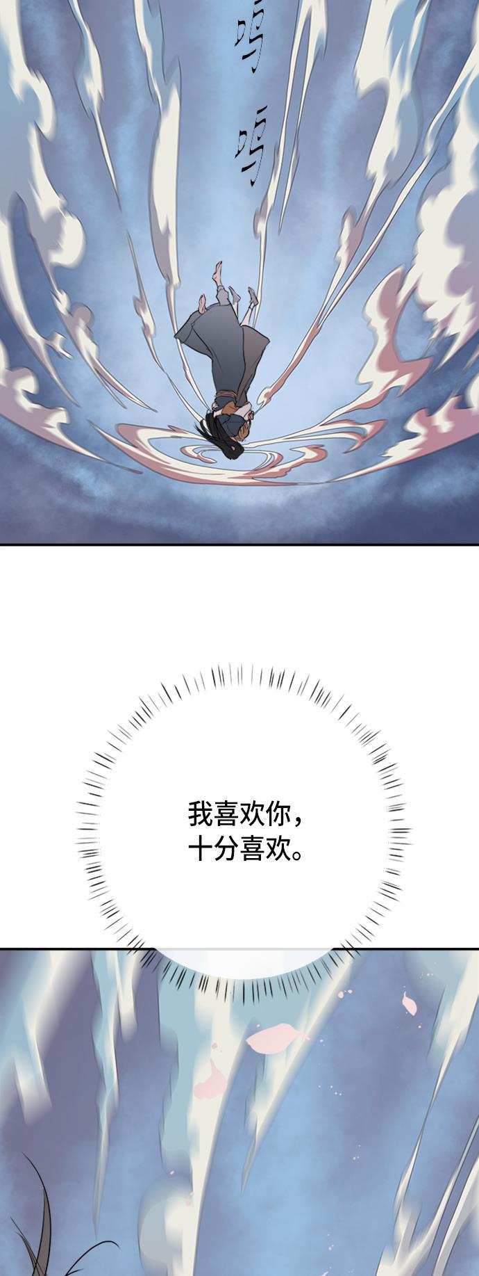 两界双星韩漫全集-第70话无删减无遮挡章节图片 