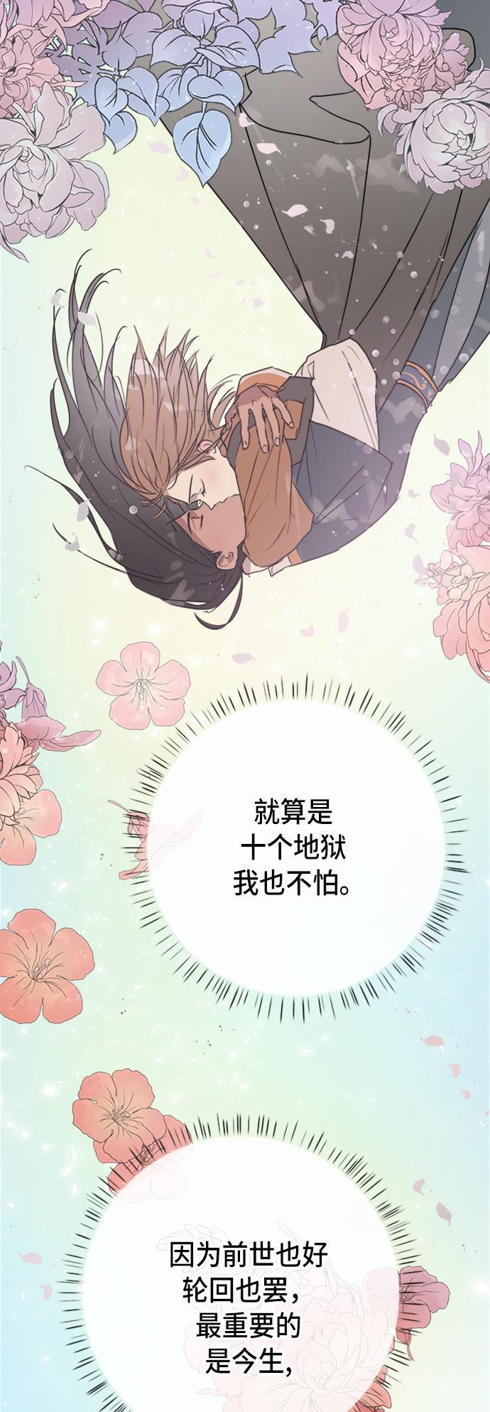 两界双星韩漫全集-第70话无删减无遮挡章节图片 
