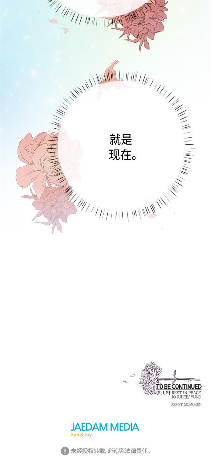 两界双星韩漫全集-第70话无删减无遮挡章节图片 
