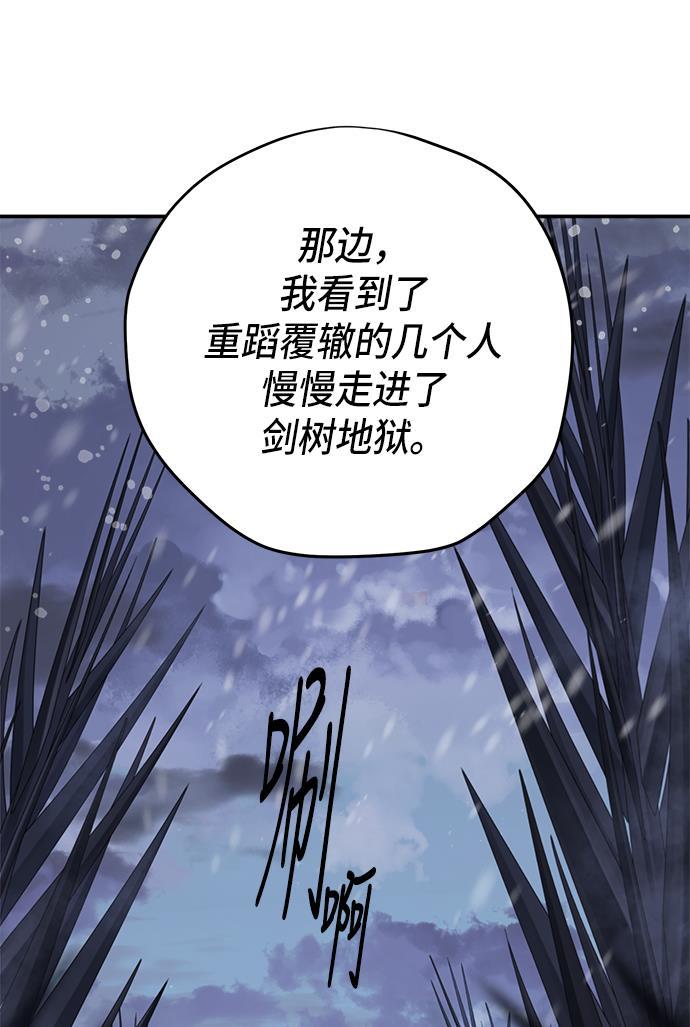 两界双星韩漫全集-第71话无删减无遮挡章节图片 