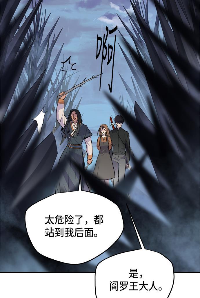 两界双星韩漫全集-第71话无删减无遮挡章节图片 