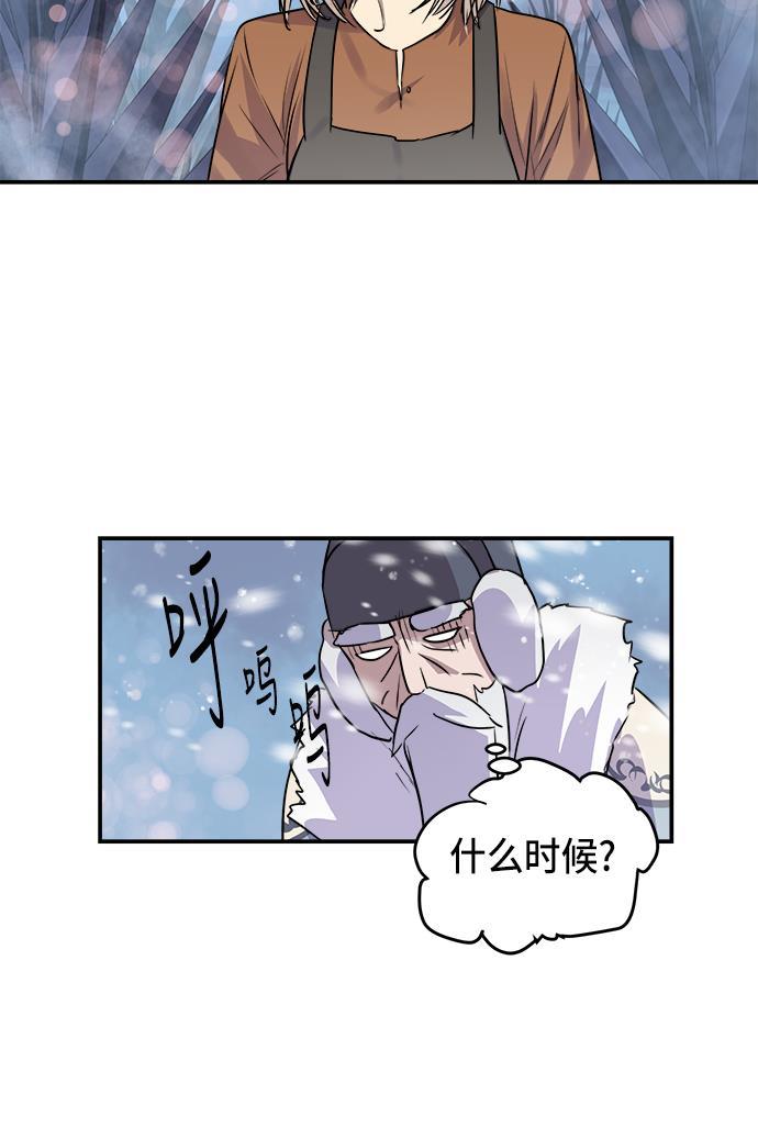 两界双星韩漫全集-第71话无删减无遮挡章节图片 