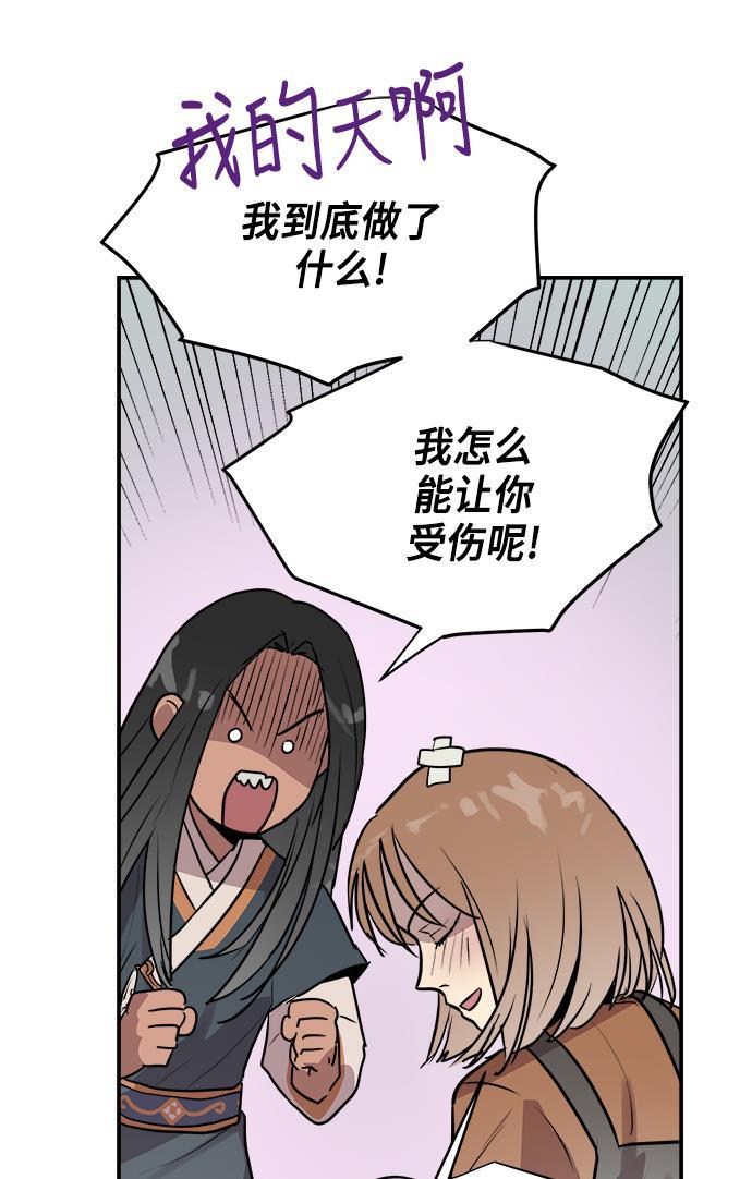两界双星韩漫全集-第71话无删减无遮挡章节图片 