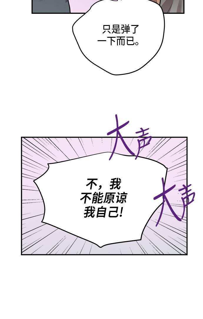 两界双星韩漫全集-第71话无删减无遮挡章节图片 
