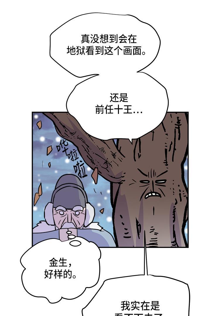 两界双星韩漫全集-第71话无删减无遮挡章节图片 