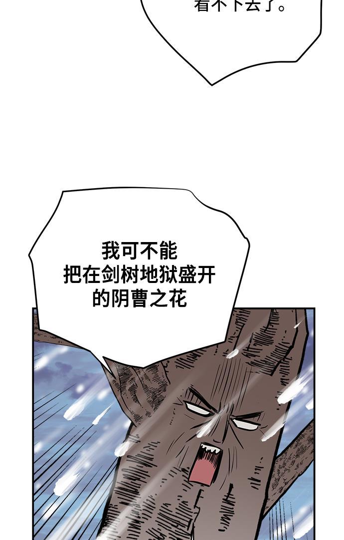 两界双星韩漫全集-第71话无删减无遮挡章节图片 