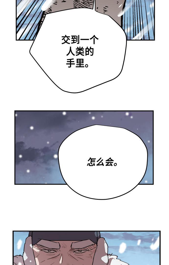 两界双星韩漫全集-第71话无删减无遮挡章节图片 