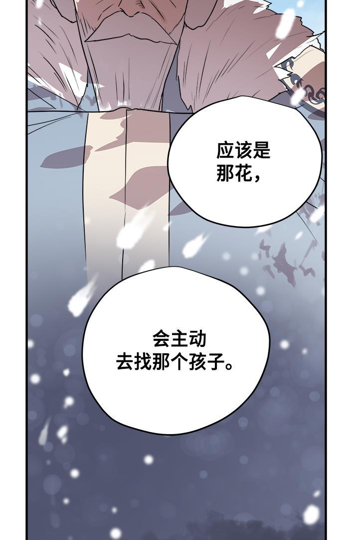 两界双星韩漫全集-第71话无删减无遮挡章节图片 