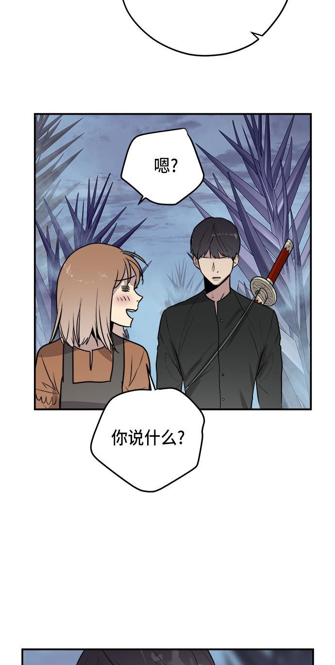两界双星韩漫全集-第71话无删减无遮挡章节图片 