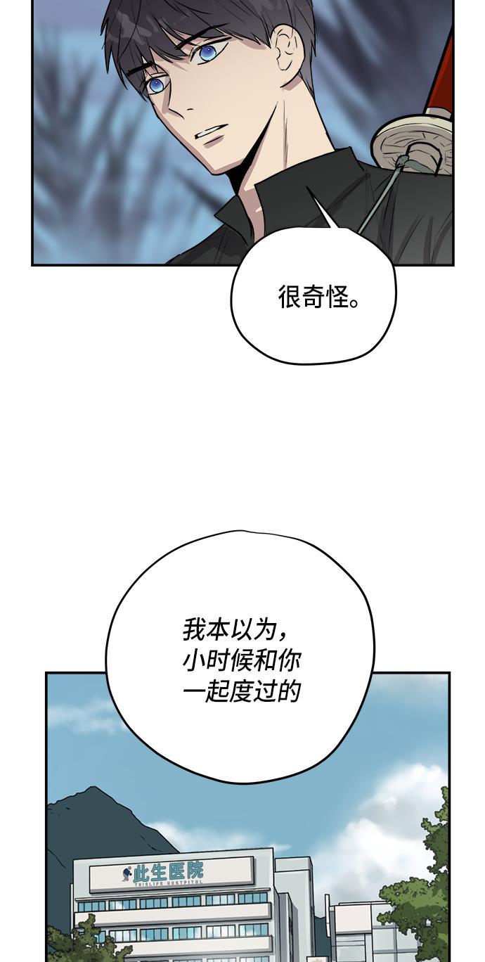 两界双星韩漫全集-第71话无删减无遮挡章节图片 