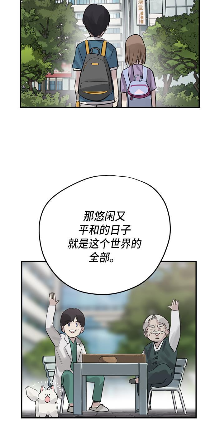 两界双星韩漫全集-第71话无删减无遮挡章节图片 