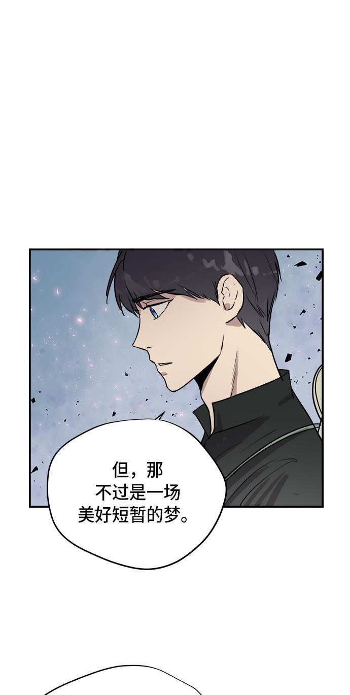 两界双星韩漫全集-第71话无删减无遮挡章节图片 