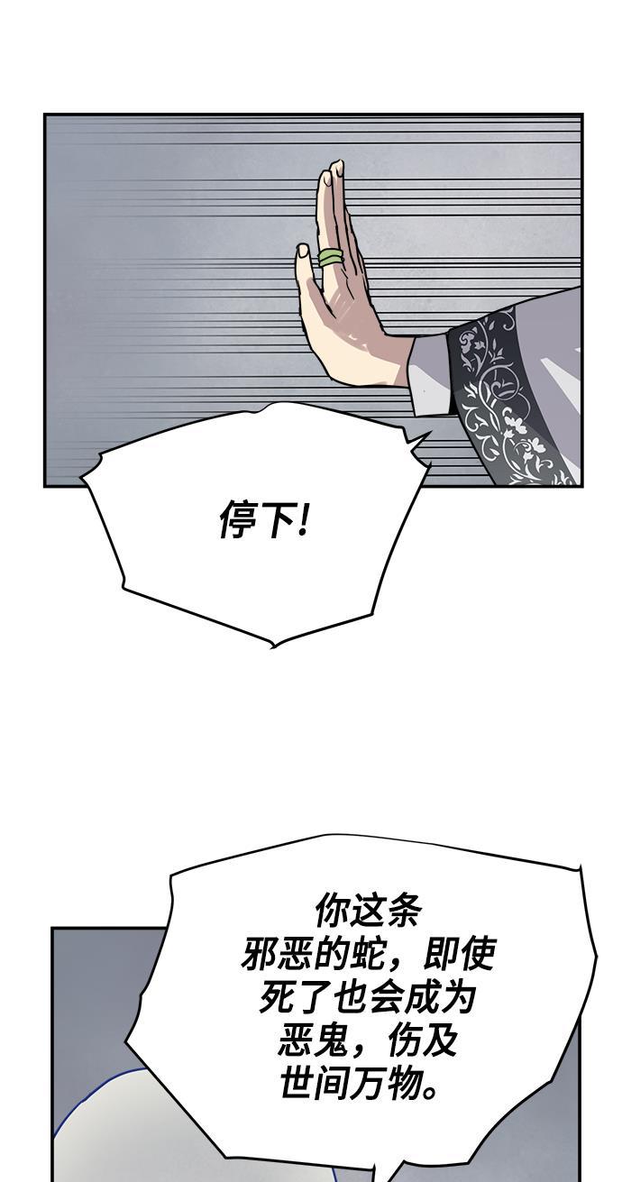 两界双星韩漫全集-第71话无删减无遮挡章节图片 