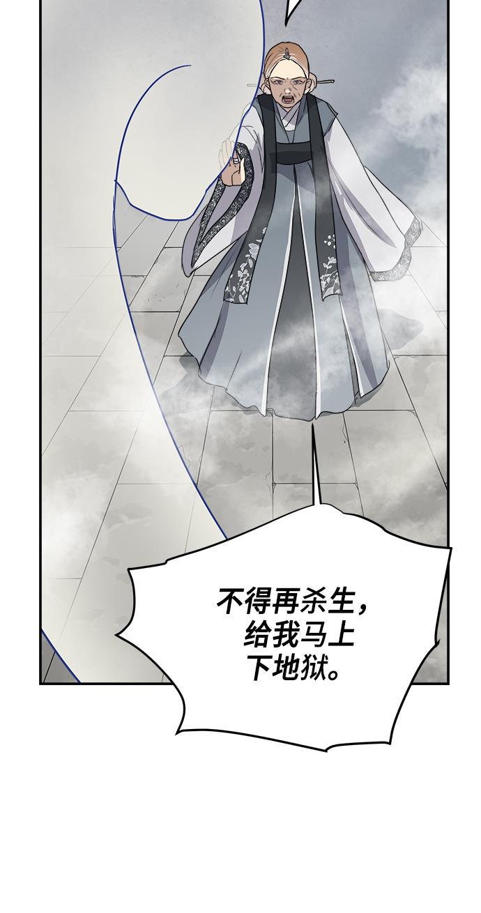 两界双星韩漫全集-第71话无删减无遮挡章节图片 