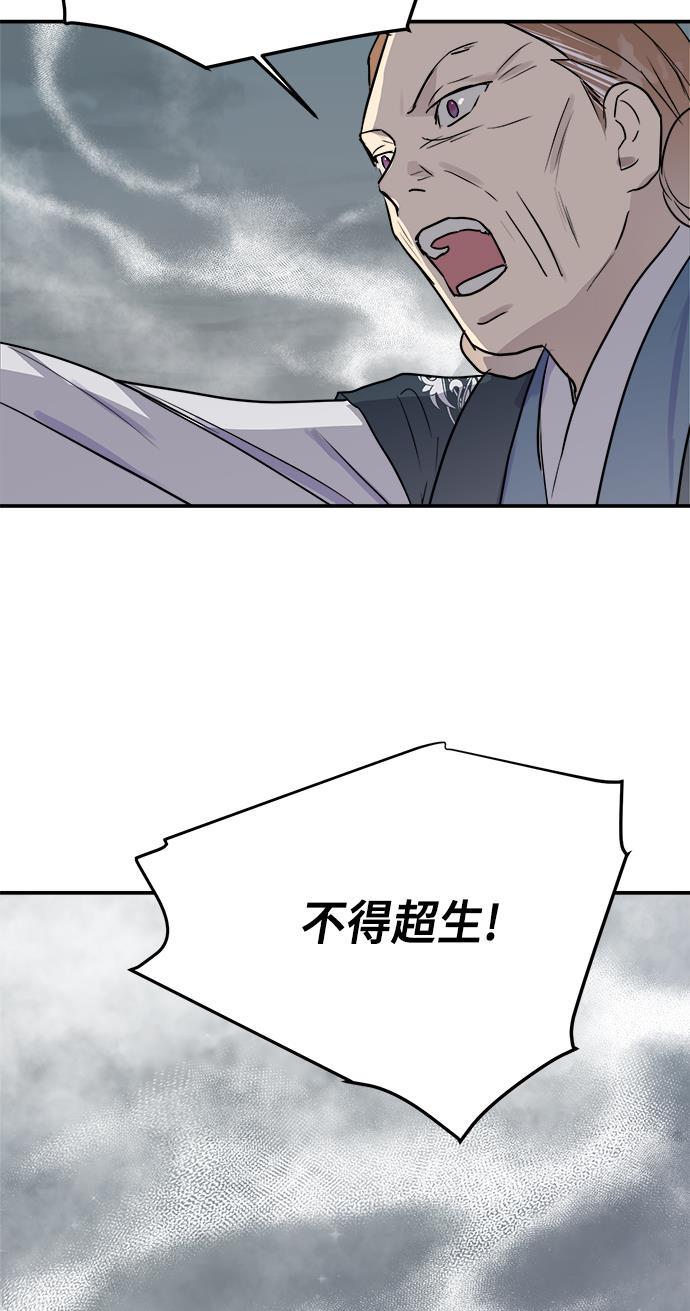 两界双星韩漫全集-第71话无删减无遮挡章节图片 
