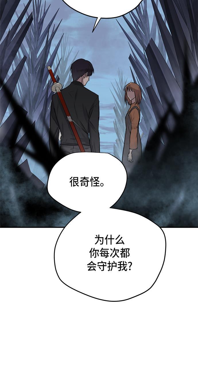 两界双星韩漫全集-第71话无删减无遮挡章节图片 