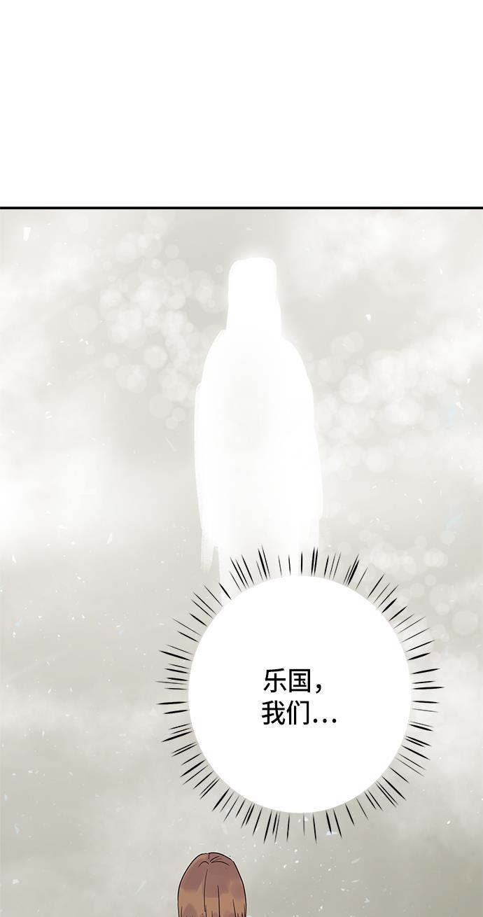 两界双星韩漫全集-第71话无删减无遮挡章节图片 