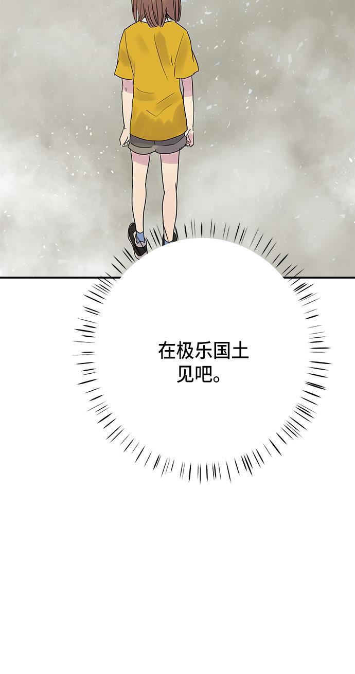 两界双星韩漫全集-第71话无删减无遮挡章节图片 