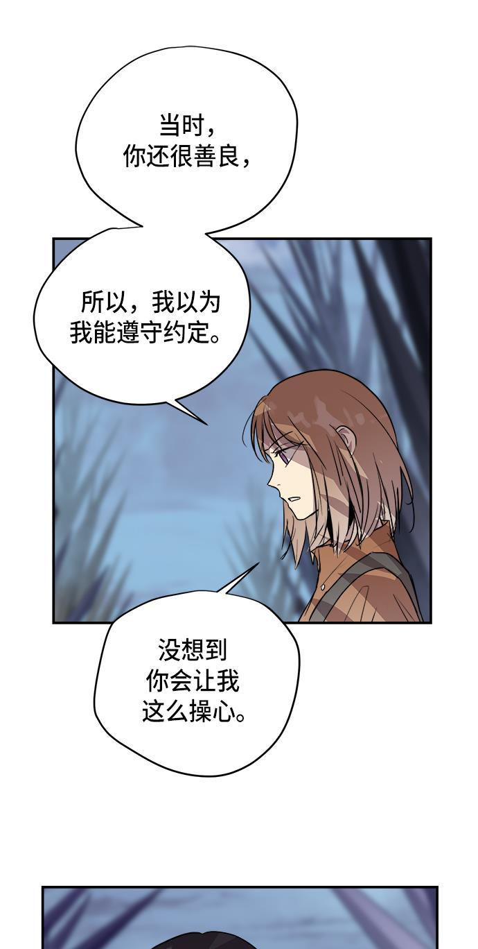 两界双星韩漫全集-第71话无删减无遮挡章节图片 
