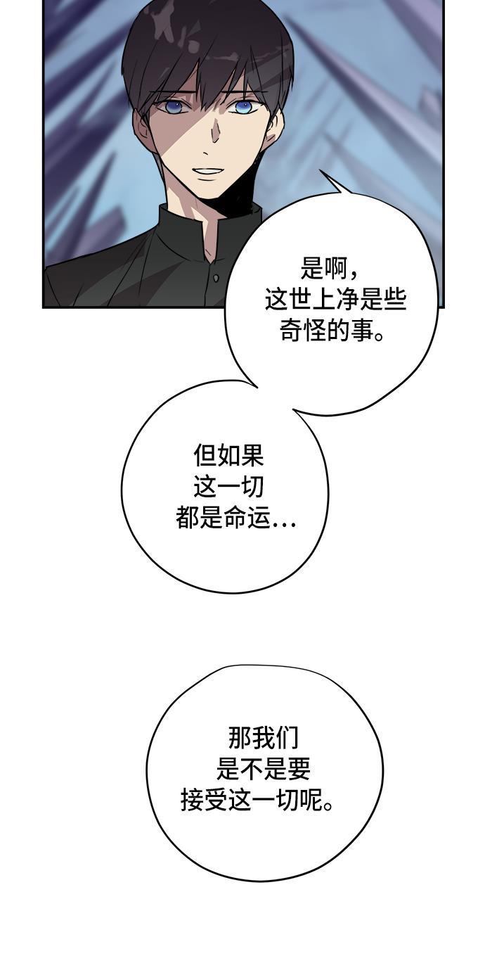 两界双星韩漫全集-第71话无删减无遮挡章节图片 