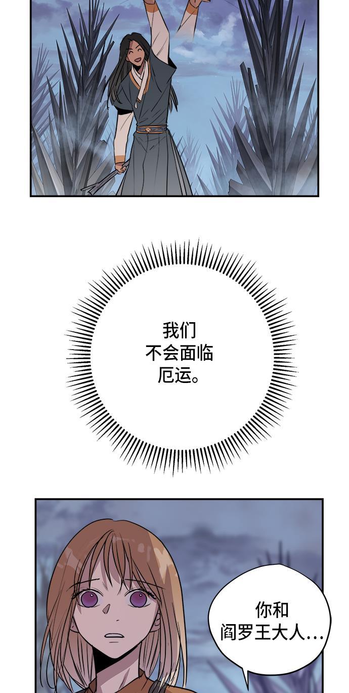 两界双星韩漫全集-第71话无删减无遮挡章节图片 